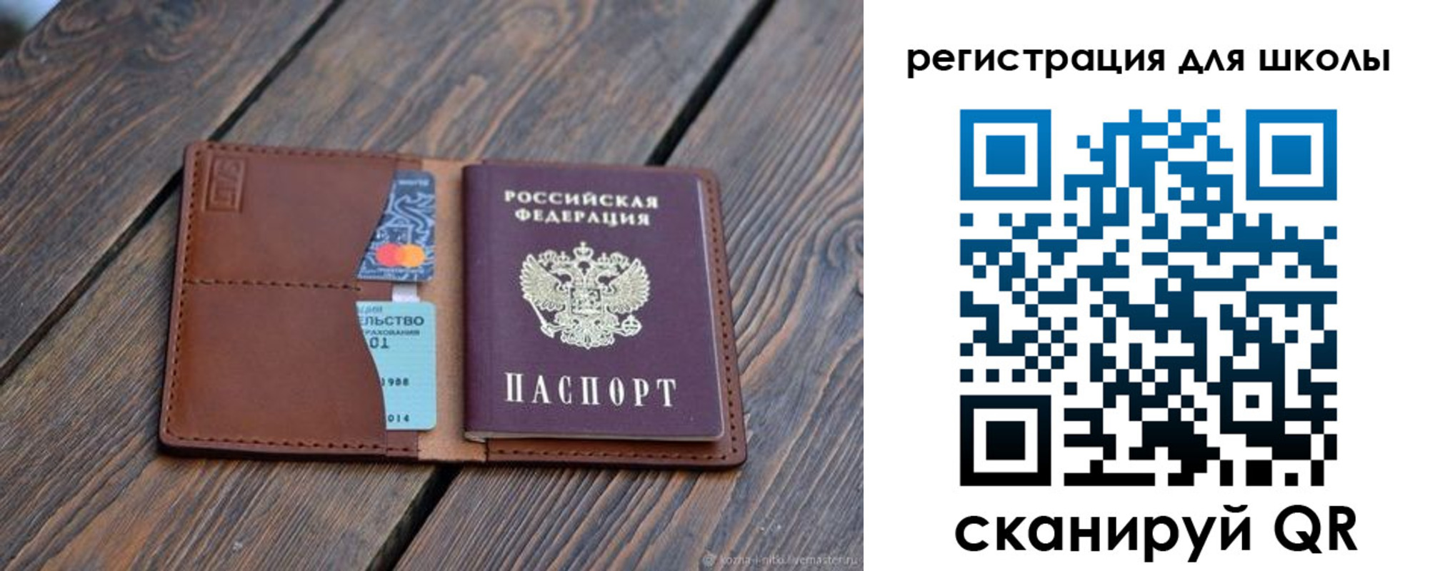 временная регистрация законно в Полысаево