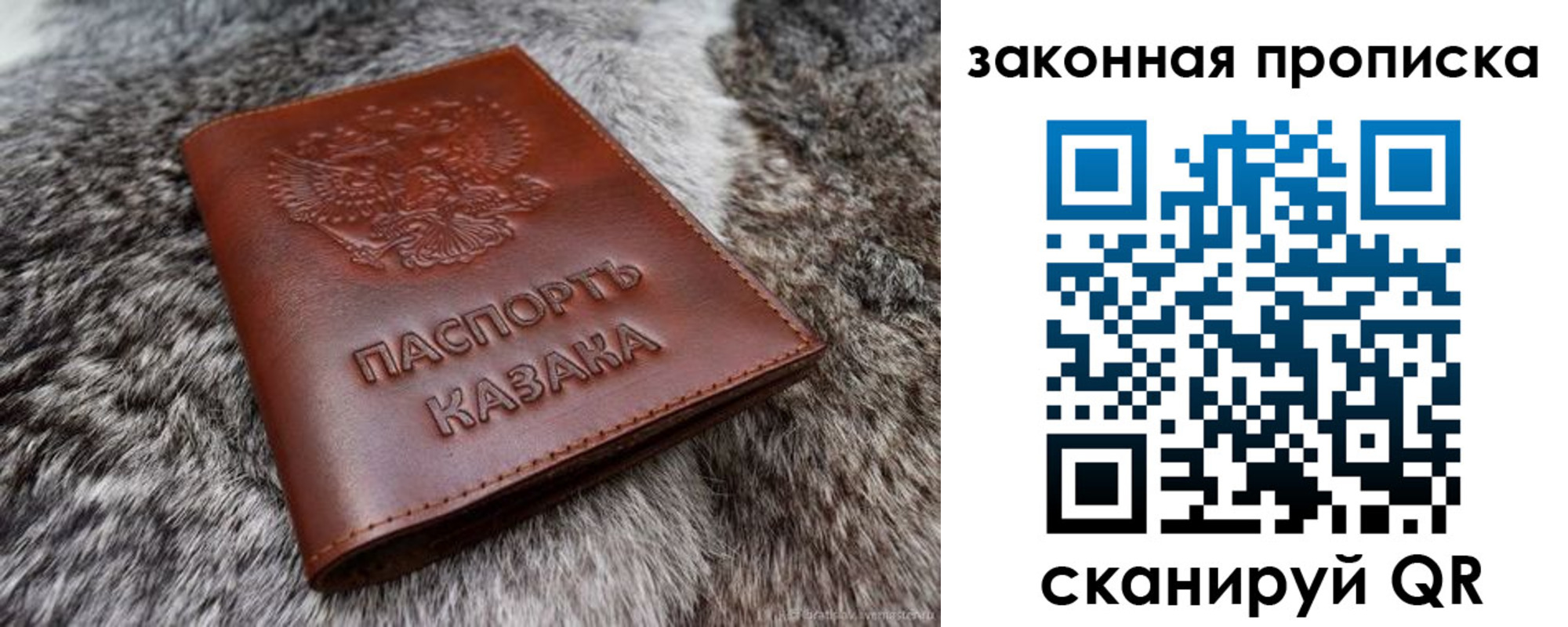 прописка в Полысаево